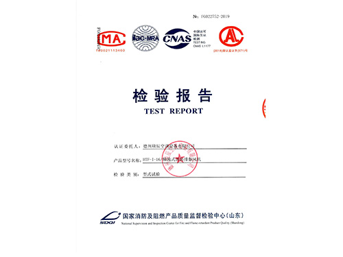 檢驗(yàn)報(bào)告