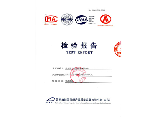 檢驗(yàn)報(bào)告